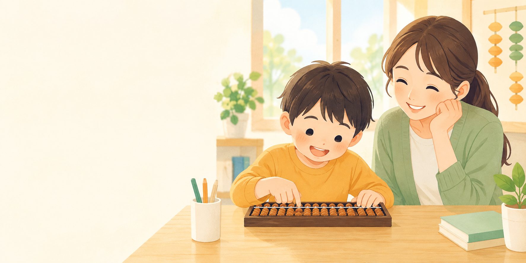 そろばんを学ぶ子どもと見守る講師のイラスト